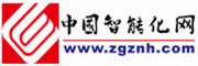 中國(guó)智能化網(wǎng)