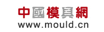 中國(guó)模具網(wǎng)