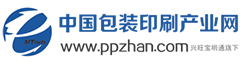 中國包裝印刷產業(yè)網