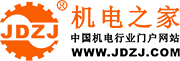 機(jī)電之家