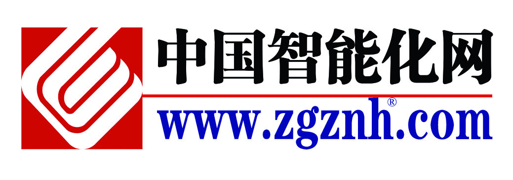 中國(guó)智能化網(wǎng)