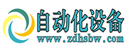 自動(dòng)化設(shè)備
